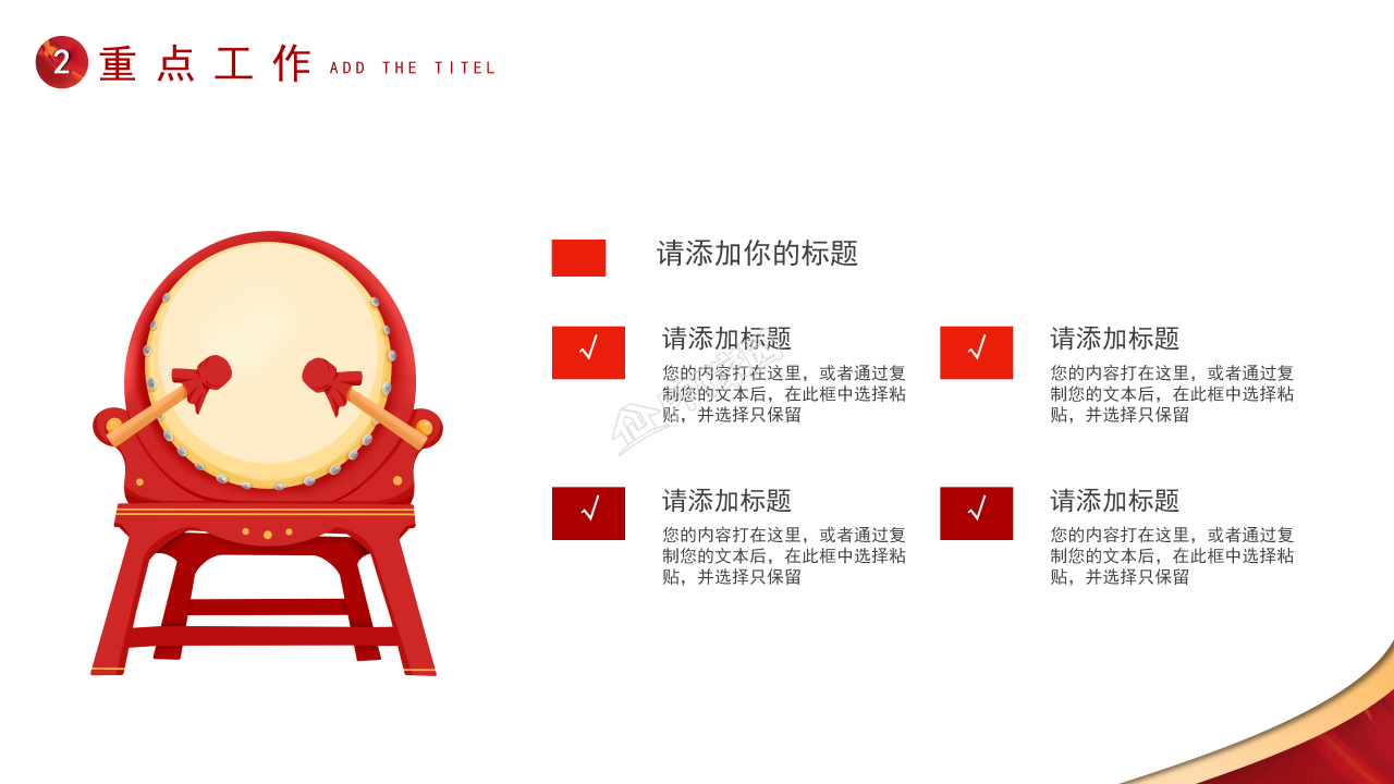 共青团工作汇报ppt模板 