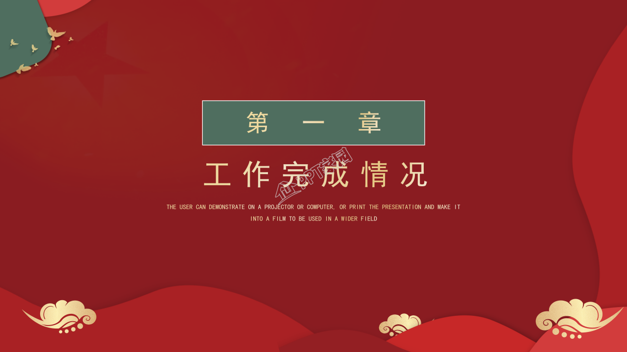 简洁大气天安门背景党史党课学习教育PPT模板