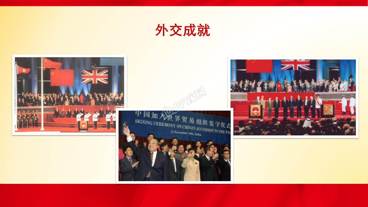 家乡改革开放变化ppt模板