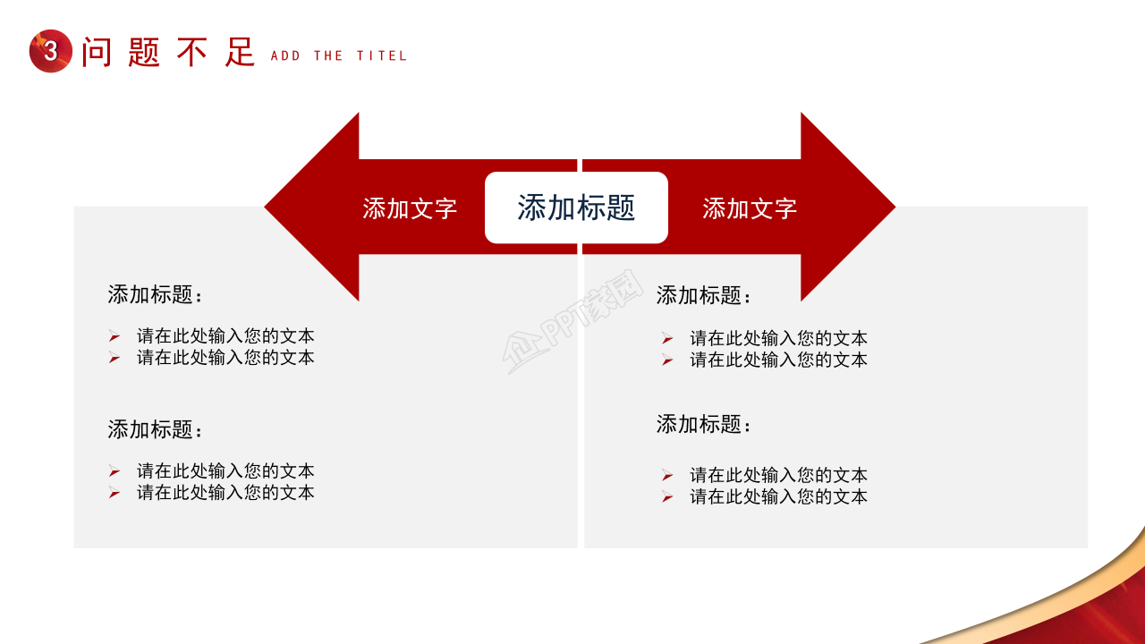 共青团工作汇报ppt模板 