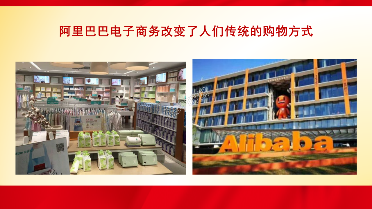 家乡改革开放变化ppt模板