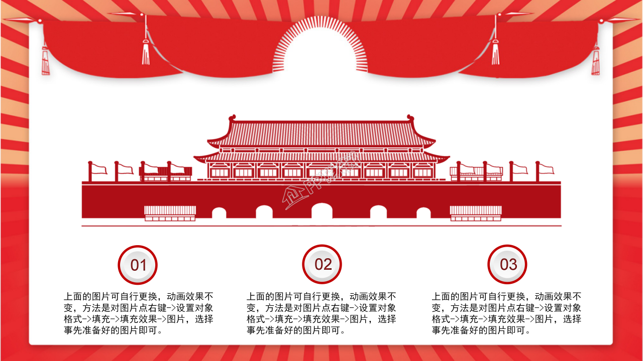 团支部讲团课ppt模板