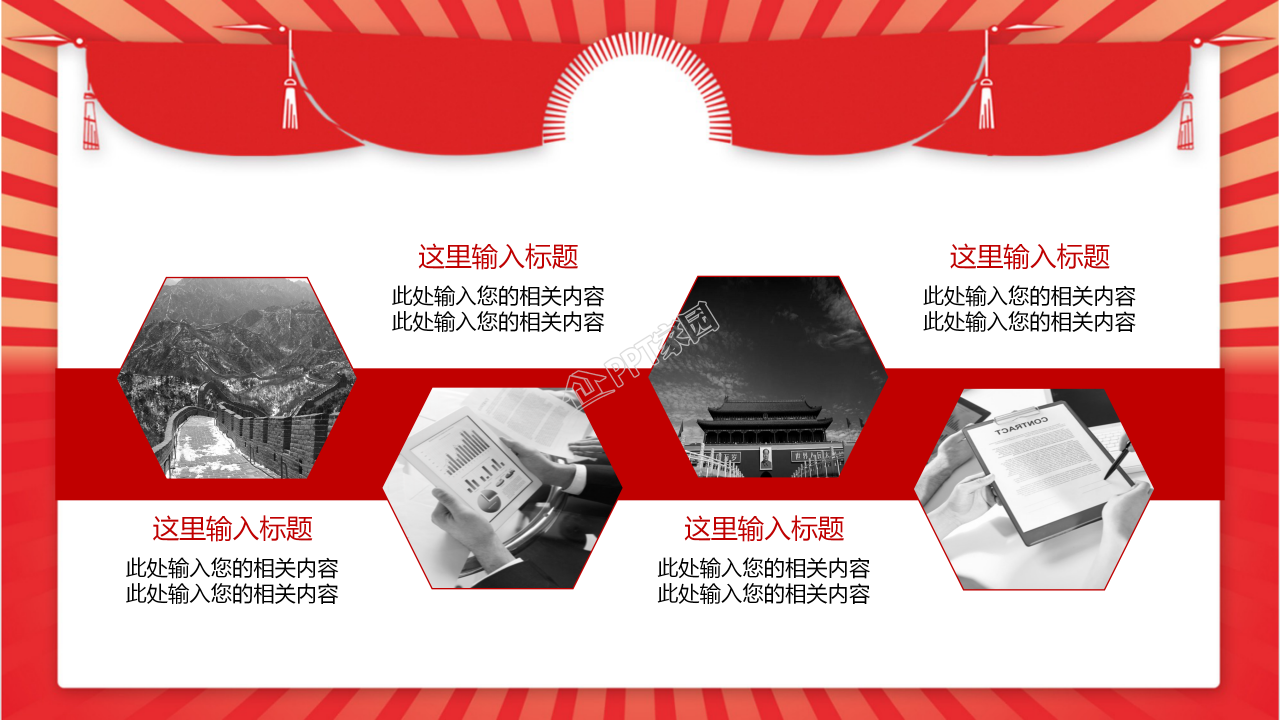 团支部讲团课ppt模板