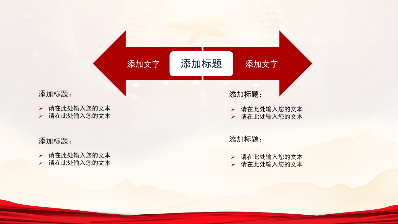 乡镇团委工作总结党史学习教育党建宣传ppt模板