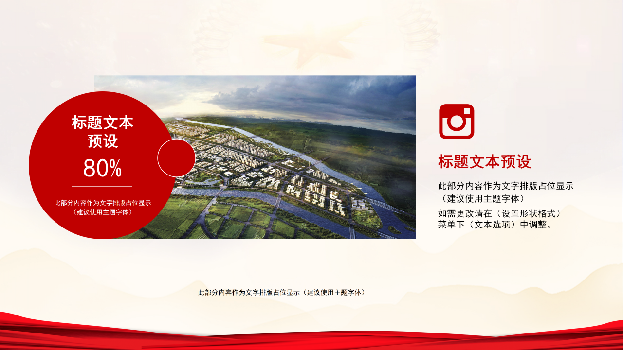 乡镇团委工作总结党史学习教育党建宣传ppt模板