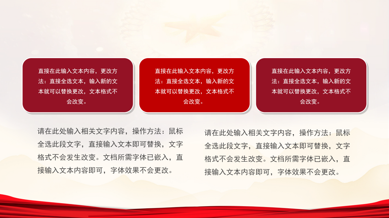 乡镇团委工作总结党史学习教育党建宣传ppt模板