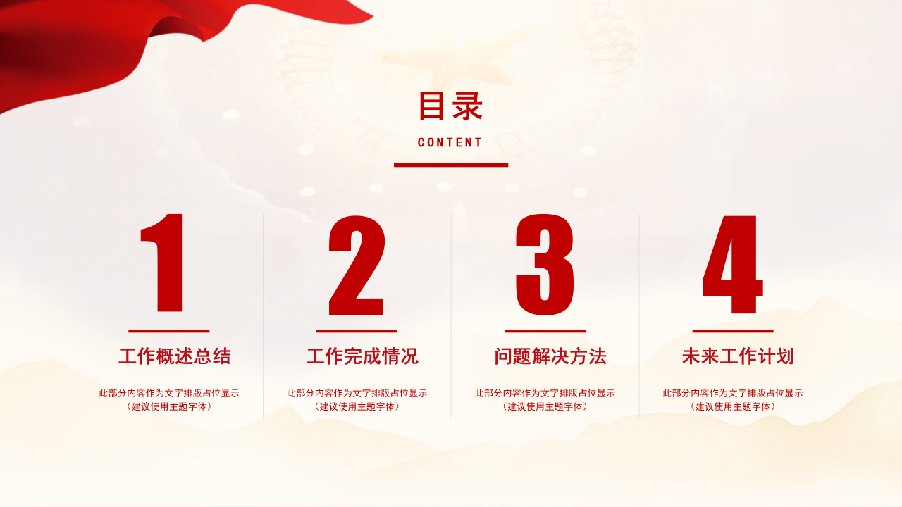 乡镇团委工作总结党史学习教育党建宣传ppt模板