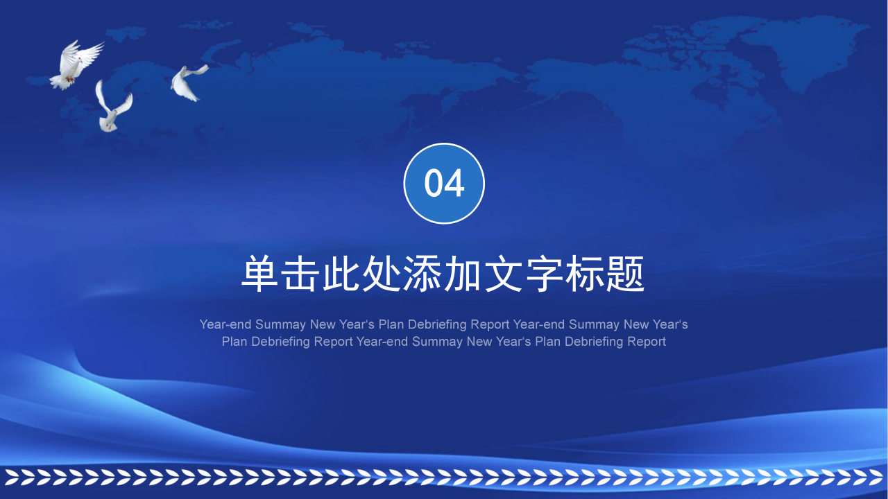 中国人民警察节ppt模板