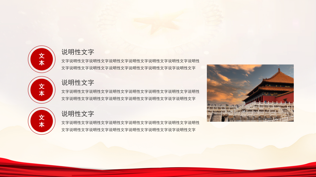 乡镇团委工作总结党史学习教育党建宣传ppt模板