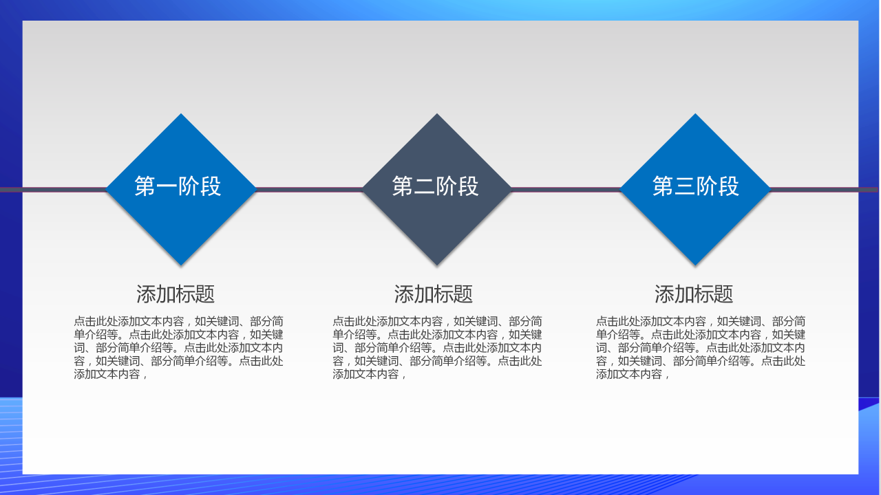 公安派出所的通用ppt模板