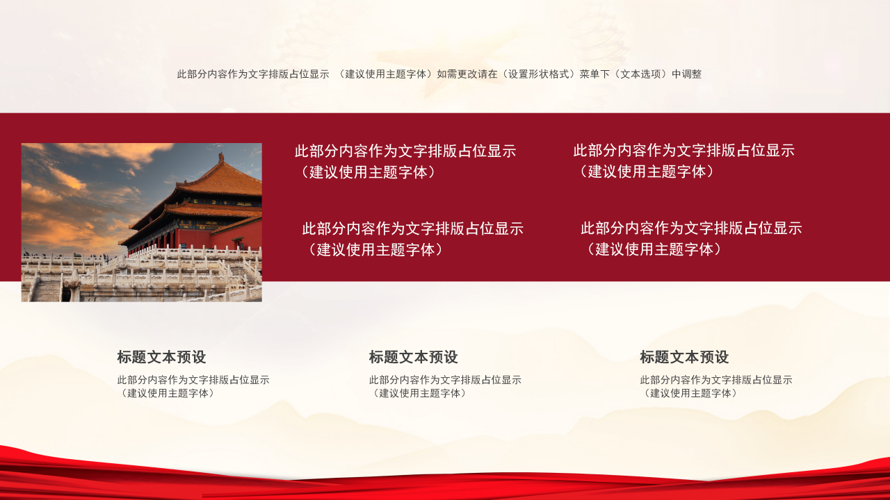 乡镇团委工作总结党史学习教育党建宣传ppt模板
