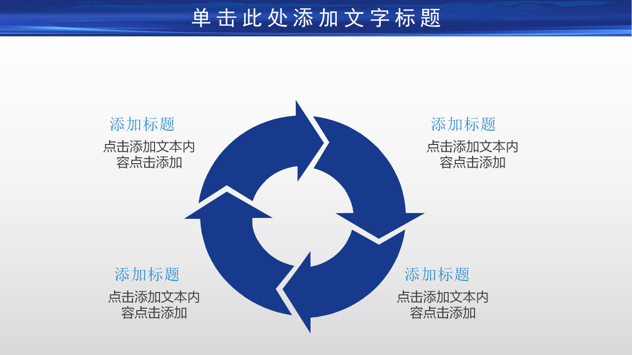 中国人民警察节ppt模板