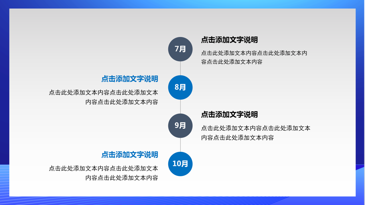 公安派出所的通用ppt模板