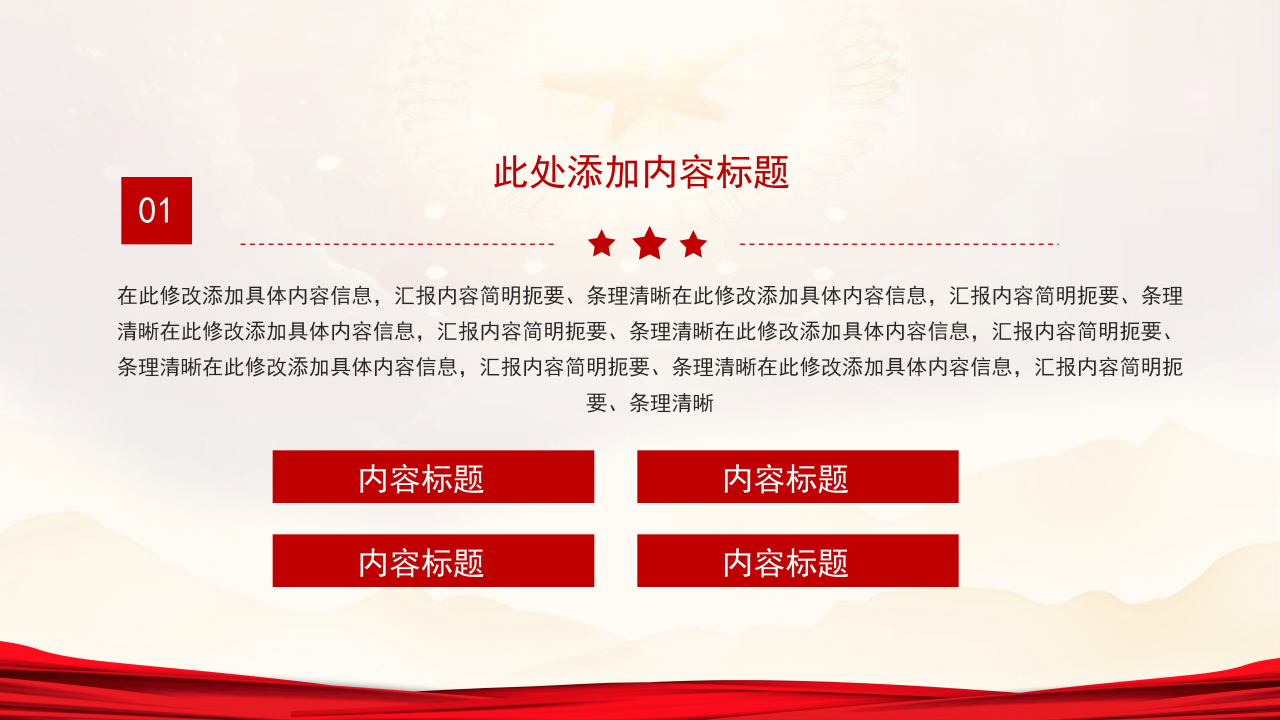 乡镇团委工作总结党史学习教育党建宣传ppt模板