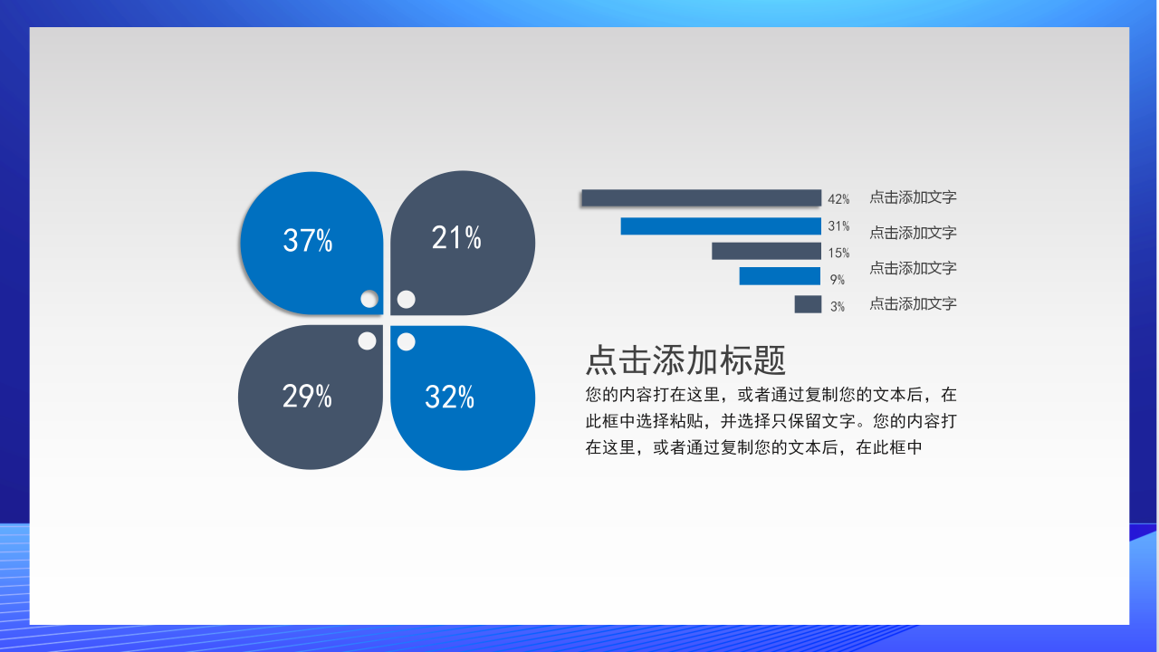 公安派出所的通用ppt模板