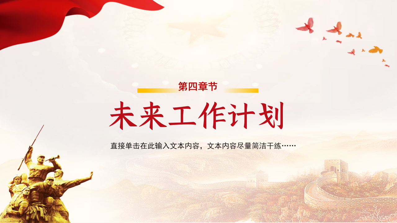 乡镇团委工作总结党史学习教育党建宣传ppt模板