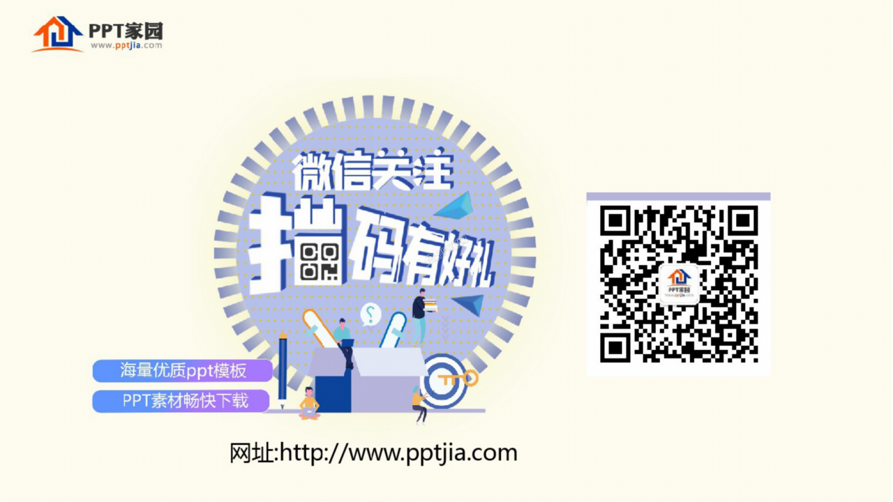 三会一课基层党支部工作汇报学习ppt模板