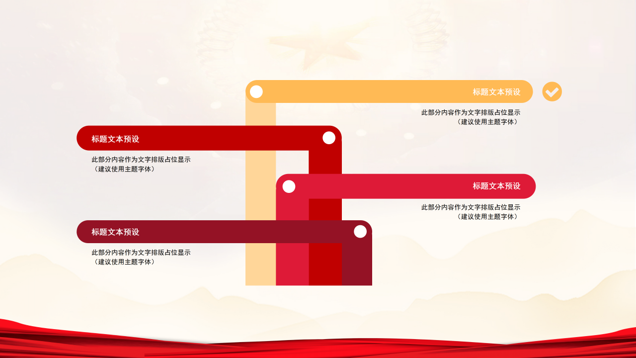 乡镇团委工作总结党史学习教育党建宣传ppt模板