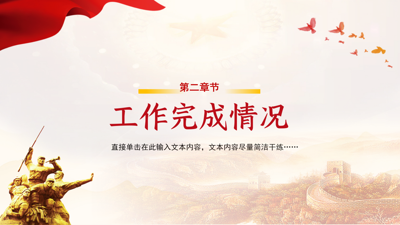 乡镇团委工作总结党史学习教育党建宣传ppt模板