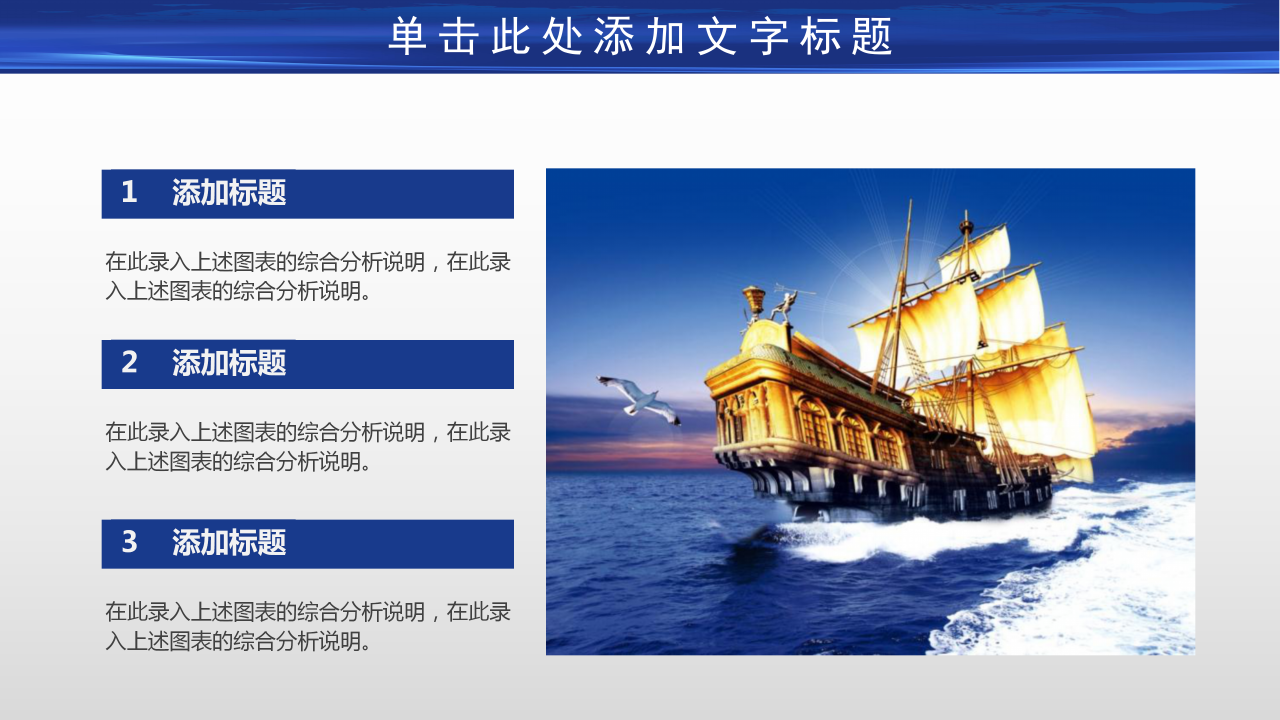 中国人民警察节ppt模板