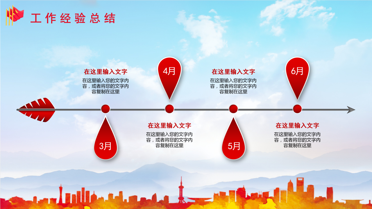 中国国防教育军事演习通用ppt模板