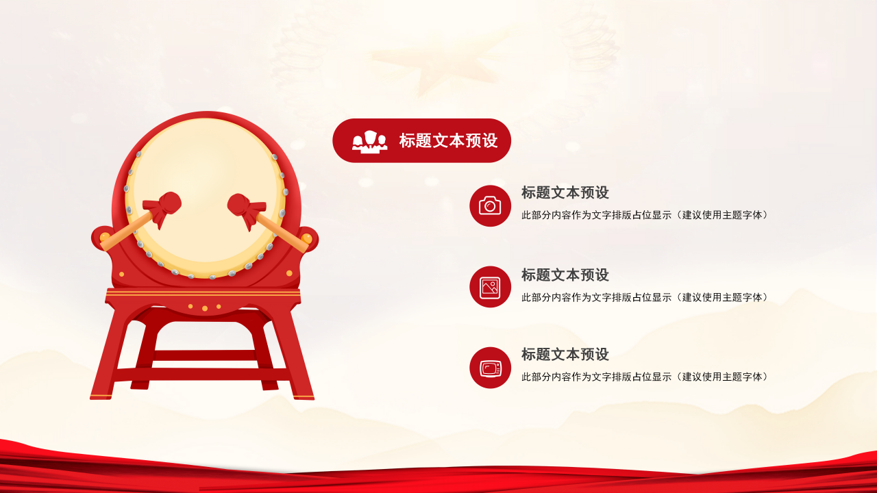 共青团团委团课动态学习教育宣传工作ppt模板