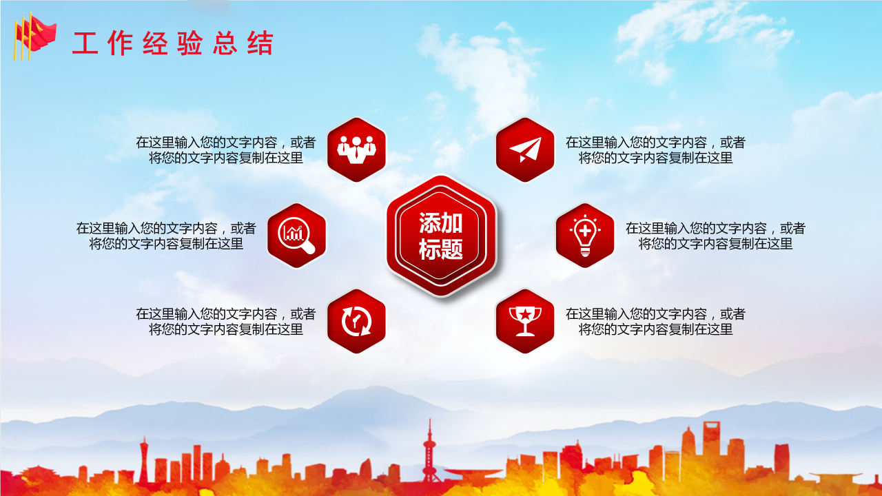 中国国防教育军事演习通用ppt模板