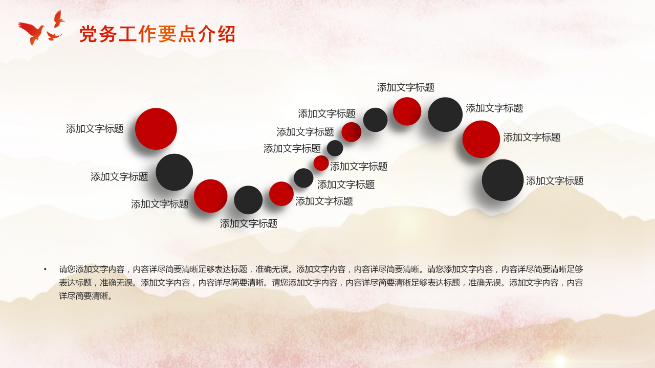 不忘初心方得始终微型党课演讲稿ppt模板