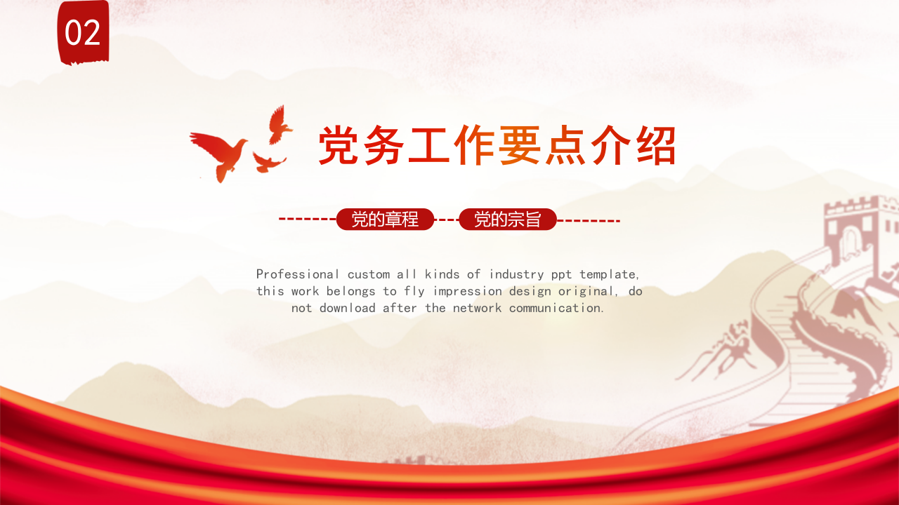 不忘初心方得始终微型党课演讲稿ppt模板