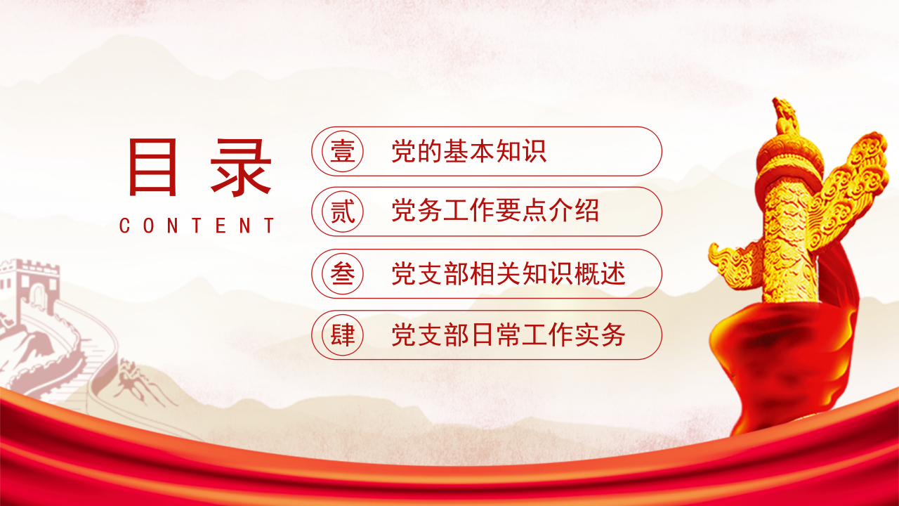 不忘初心方得始终微型党课演讲稿ppt模板