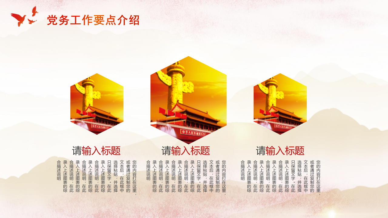 不忘初心方得始终微型党课演讲稿ppt模板