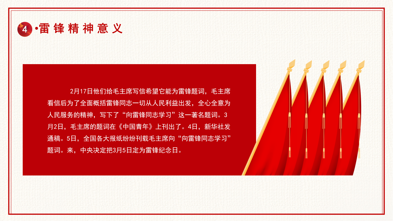 学习幻灯片模板下载