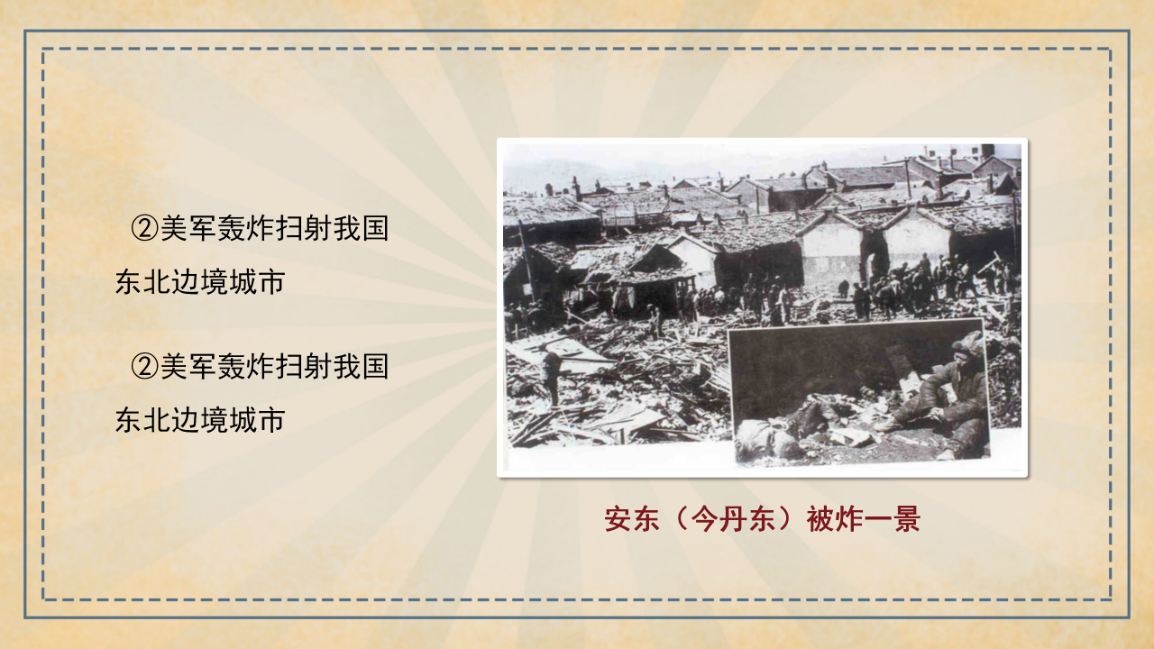 纪念抗美援朝70年ppt模板