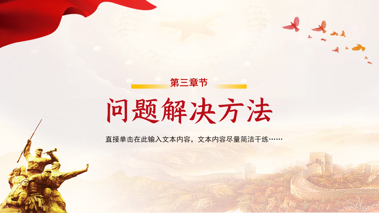 共青团团委团课动态学习教育宣传工作ppt模板