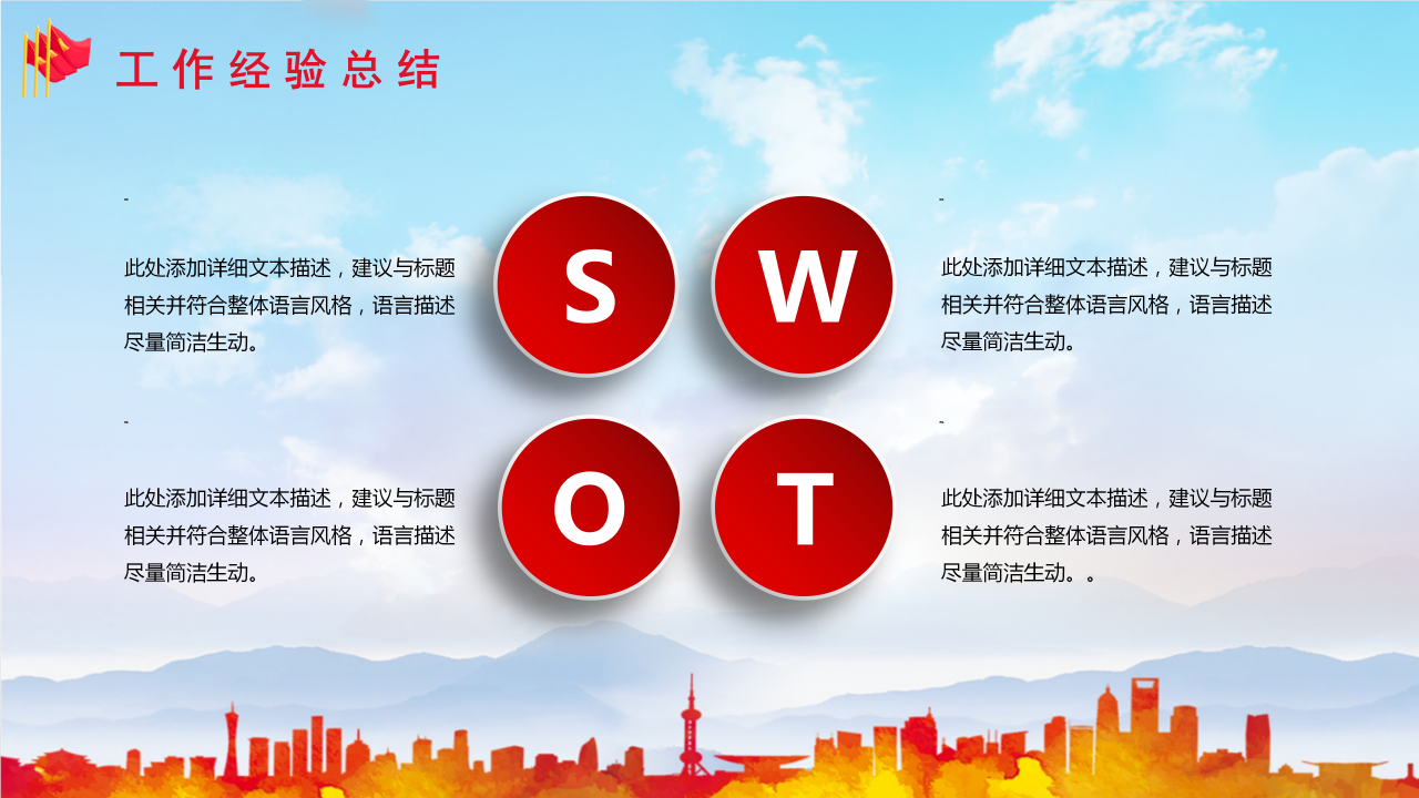 中国国防教育军事演习通用ppt模板