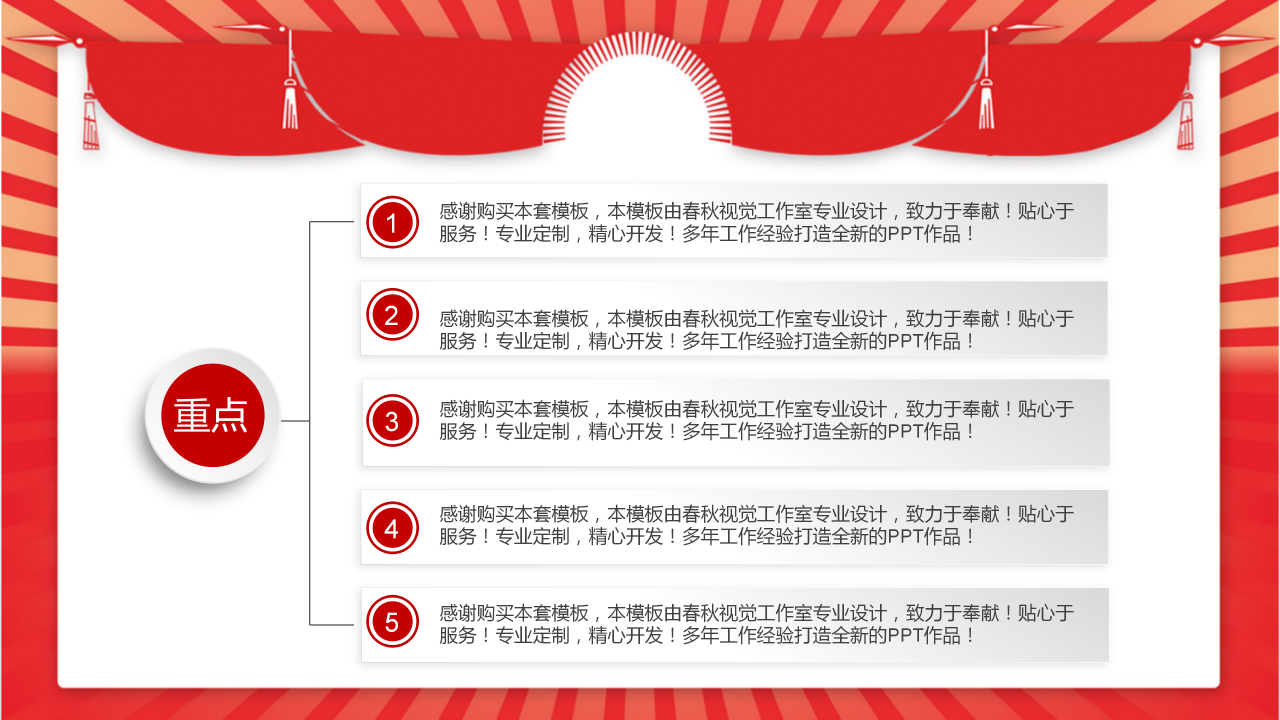 红色精致简约大气共青团团委团课ppt模板