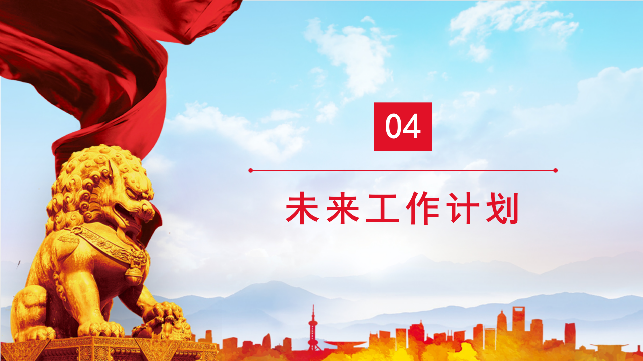 中国国防教育军事演习通用ppt模板