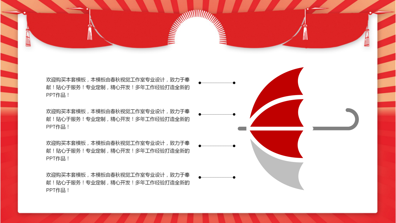 红色精致简约大气共青团团委团课ppt模板