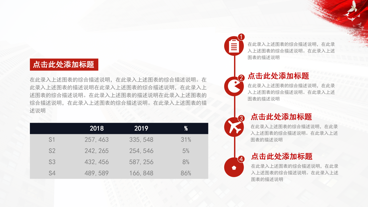 机关单位ppt工作总结 