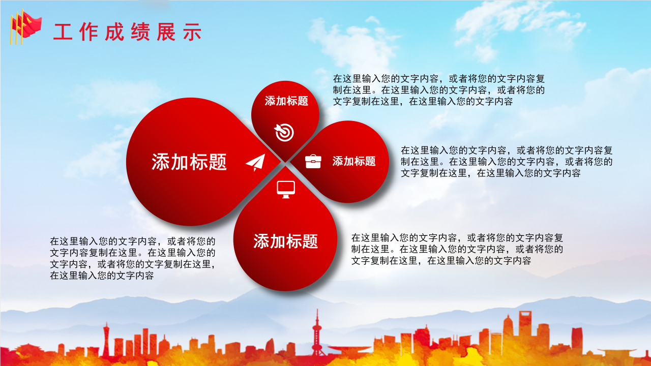 中国国防教育军事演习通用ppt模板