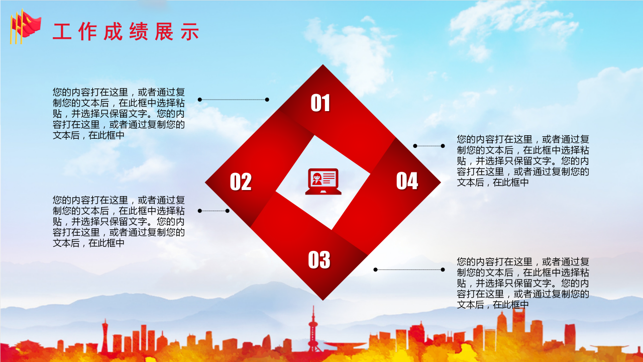 中国国防教育军事演习通用ppt模板