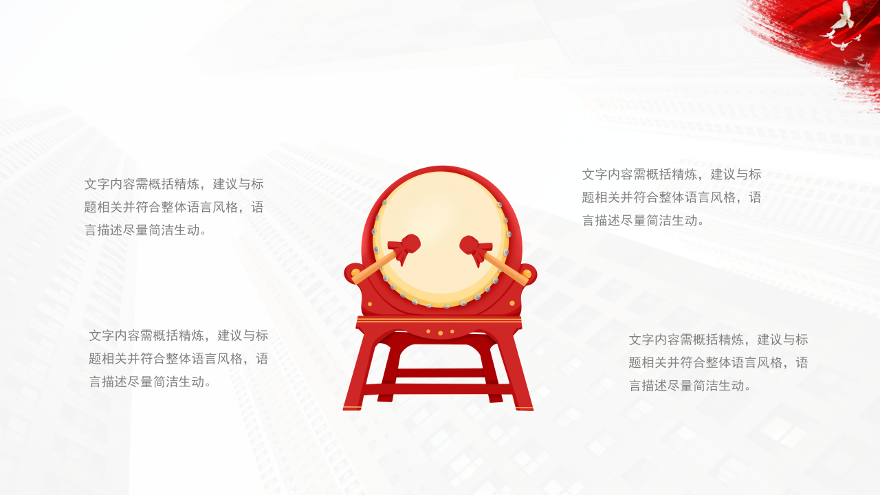机关单位ppt工作总结 