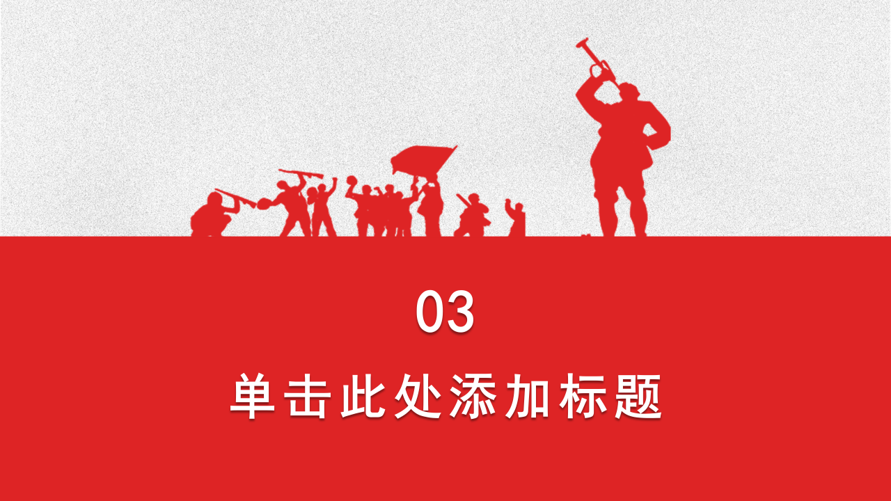 红色精致简约大气共青团团委团课ppt模板
