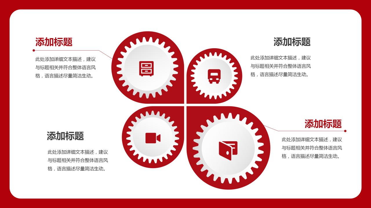 红色简约大气党政机关工作汇报ppt模板