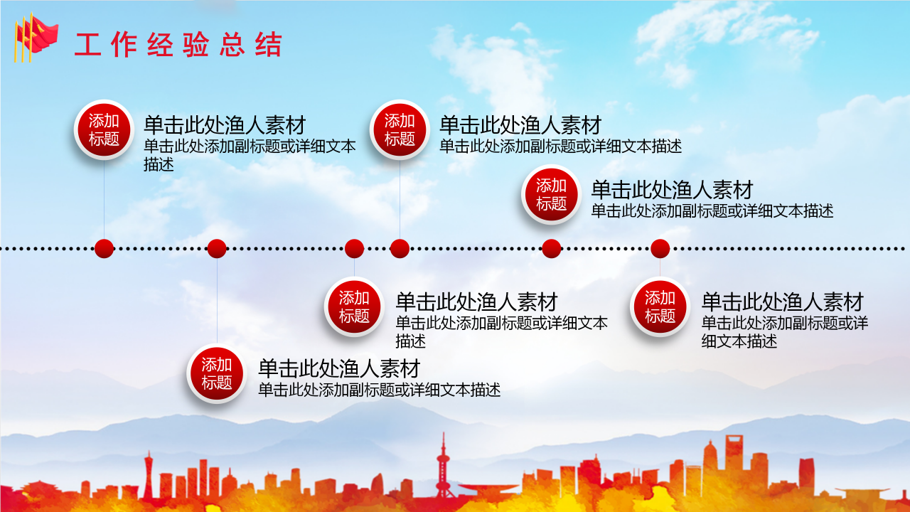 中国国防教育军事演习通用ppt模板