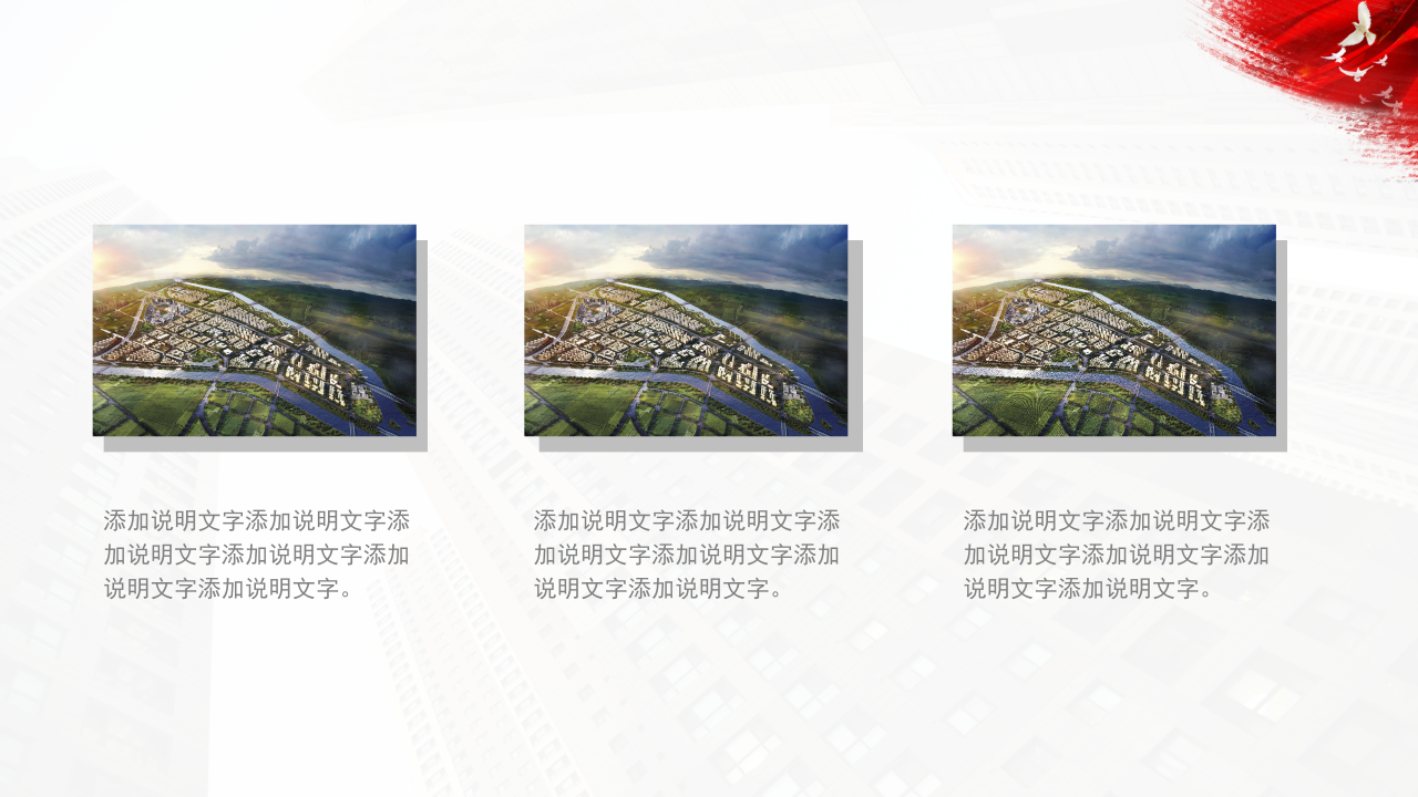机关单位ppt工作总结 