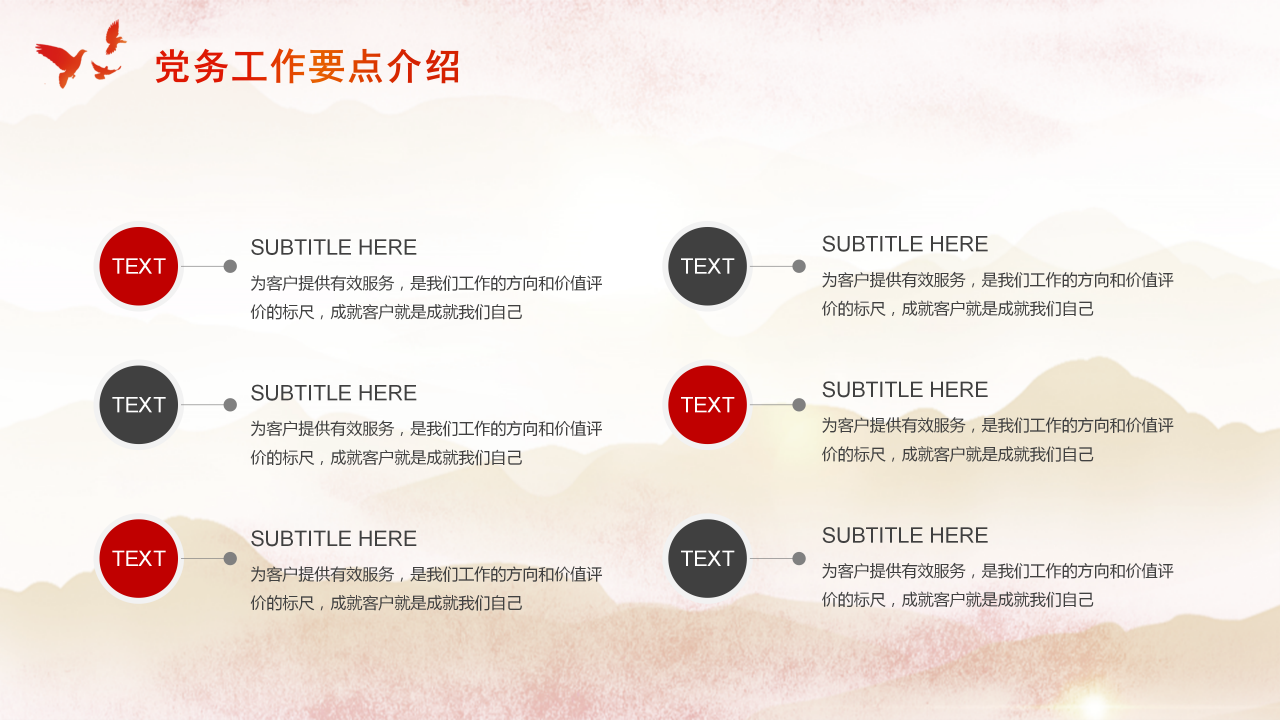 不忘初心方得始终微型党课演讲稿ppt模板