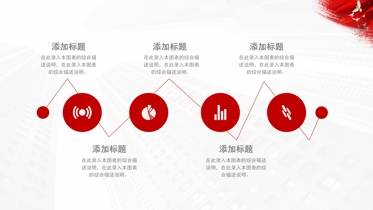 机关单位ppt工作总结 