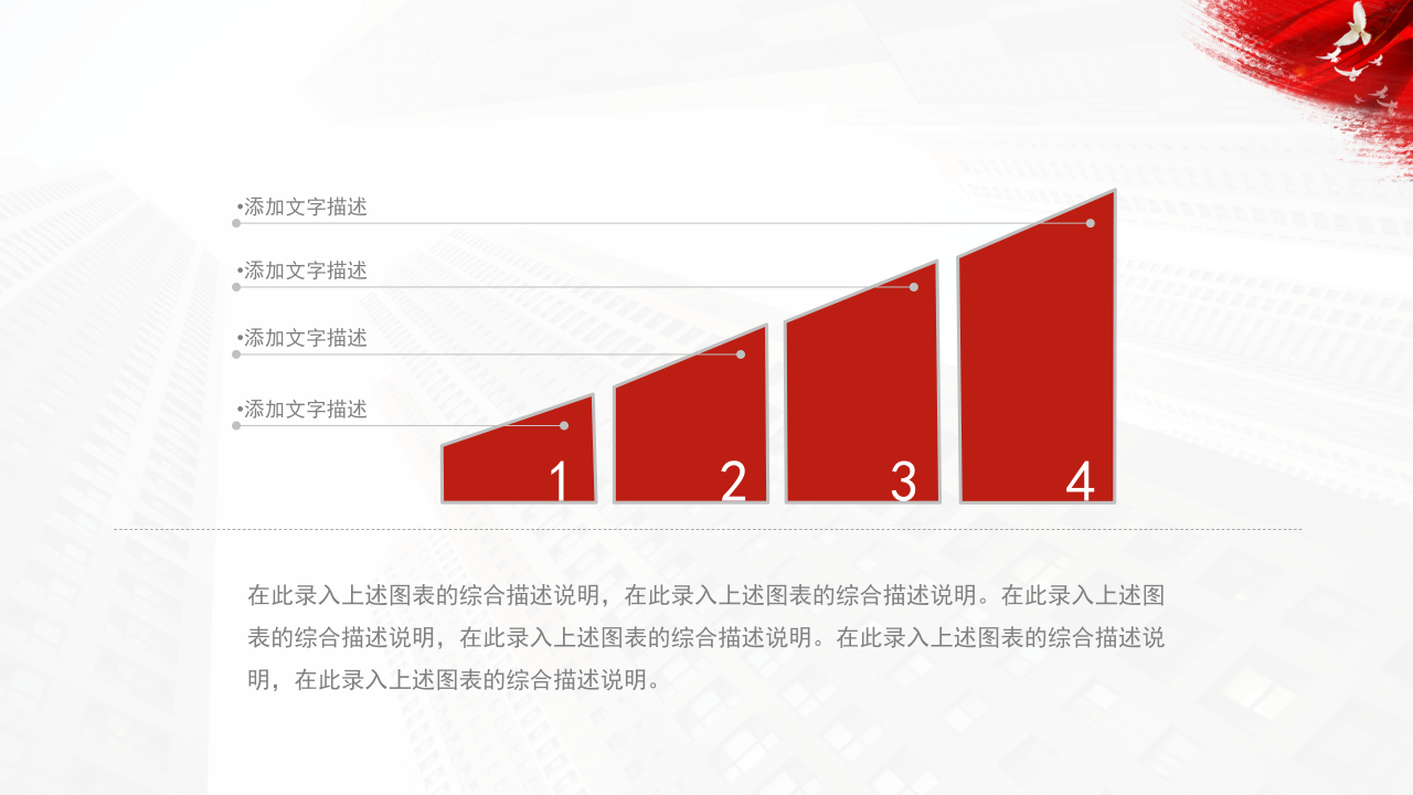 机关单位ppt工作总结 