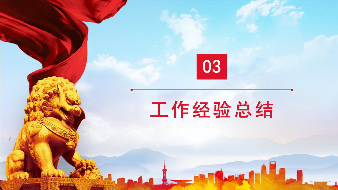 中国国防教育军事演习通用ppt模板